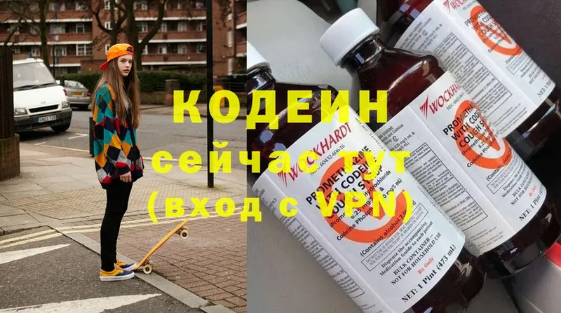 Codein Purple Drank  shop клад  Арск  где можно купить наркотик  ОМГ ОМГ ссылка 